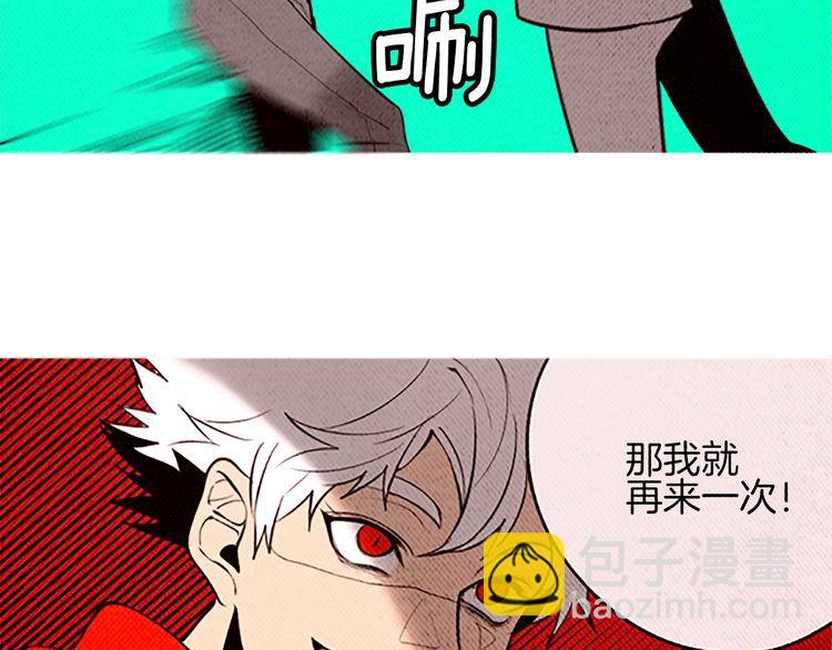 《恶魔也要义务教育》第97话 恶魔也会变强！ 第12页