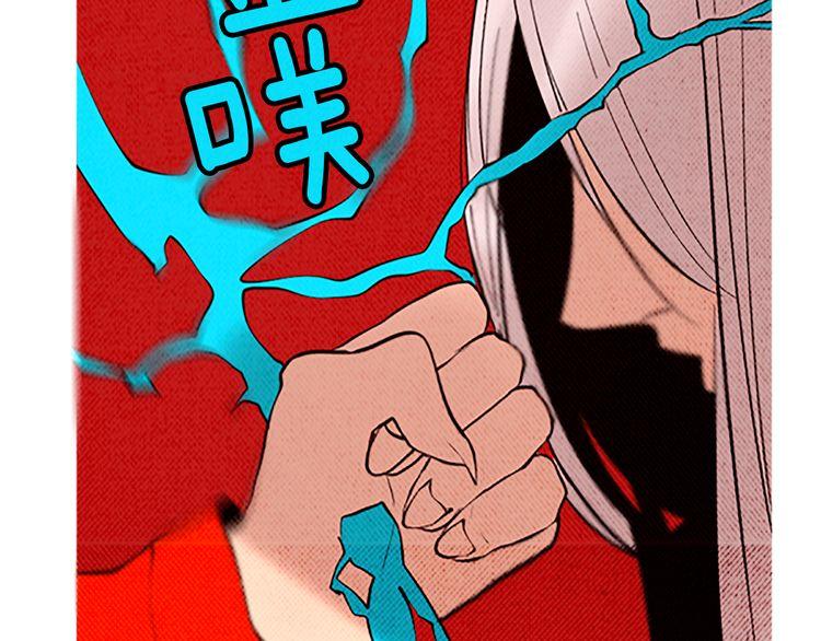《恶魔也要义务教育》第97话 恶魔也会变强！ 第14页