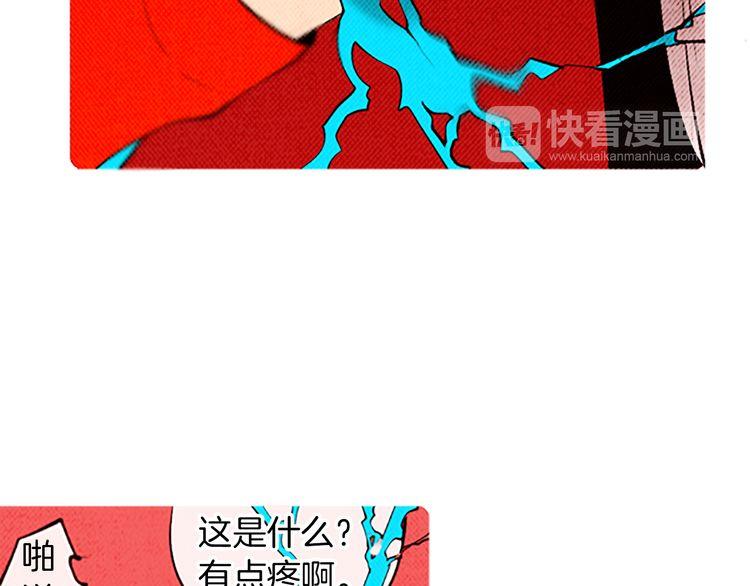 《恶魔也要义务教育》第97话 恶魔也会变强！ 第15页