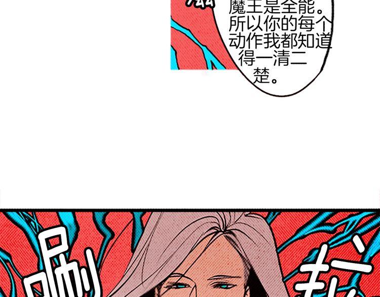 《恶魔也要义务教育》第97话 恶魔也会变强！ 第18页