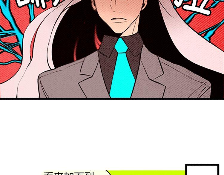 《恶魔也要义务教育》第97话 恶魔也会变强！ 第19页