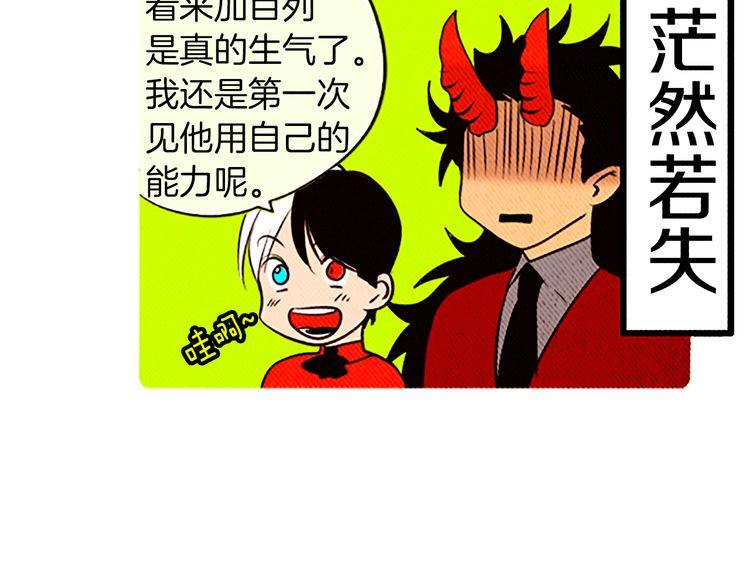 《恶魔也要义务教育》第97话 恶魔也会变强！ 第20页
