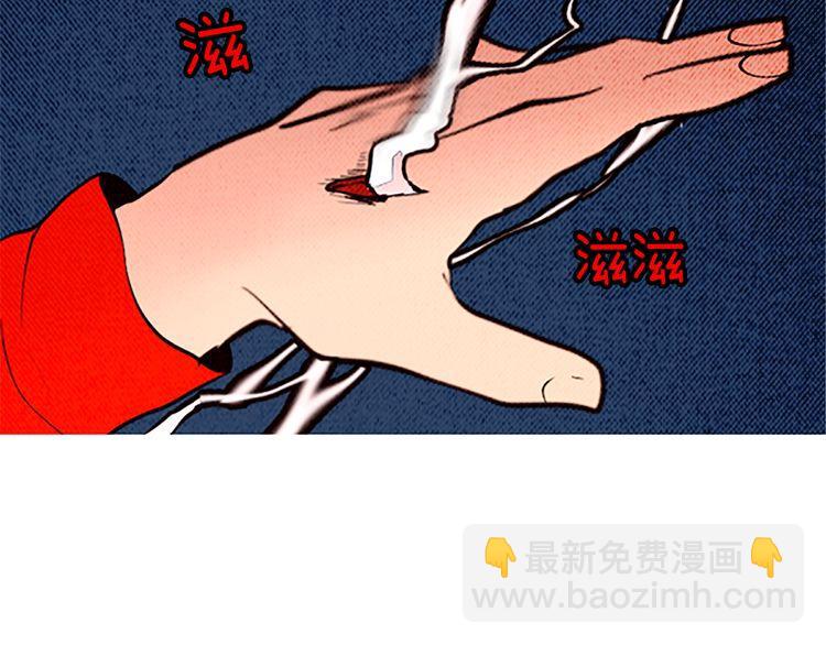 《恶魔也要义务教育》第97话 恶魔也会变强！ 第23页