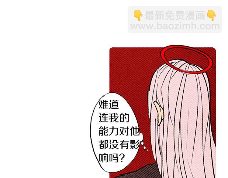 《恶魔也要义务教育》第97话 恶魔也会变强！ 第27页