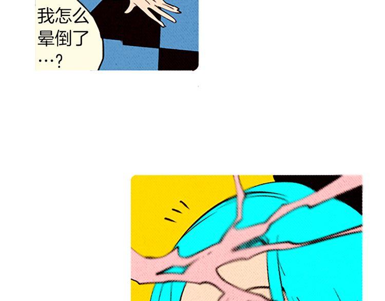 《恶魔也要义务教育》第97话 恶魔也会变强！ 第32页