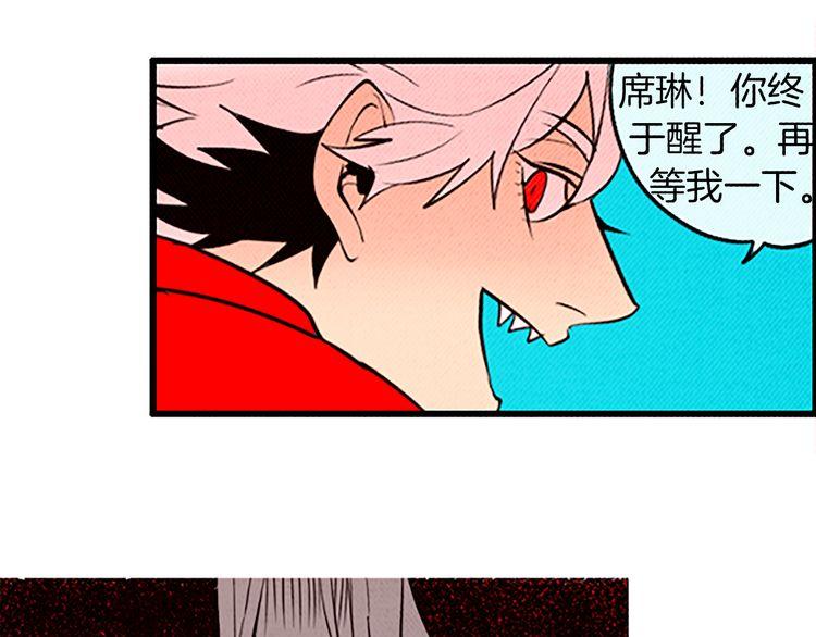 《恶魔也要义务教育》第97话 恶魔也会变强！ 第37页