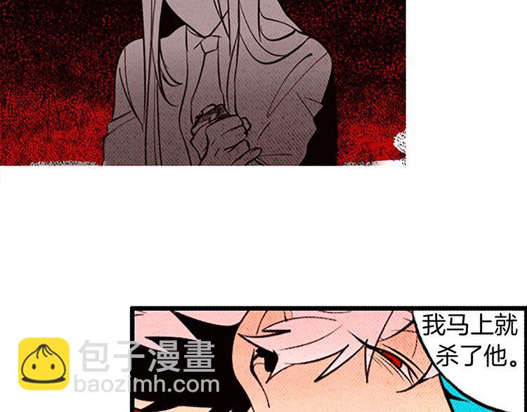 《恶魔也要义务教育》第97话 恶魔也会变强！ 第38页