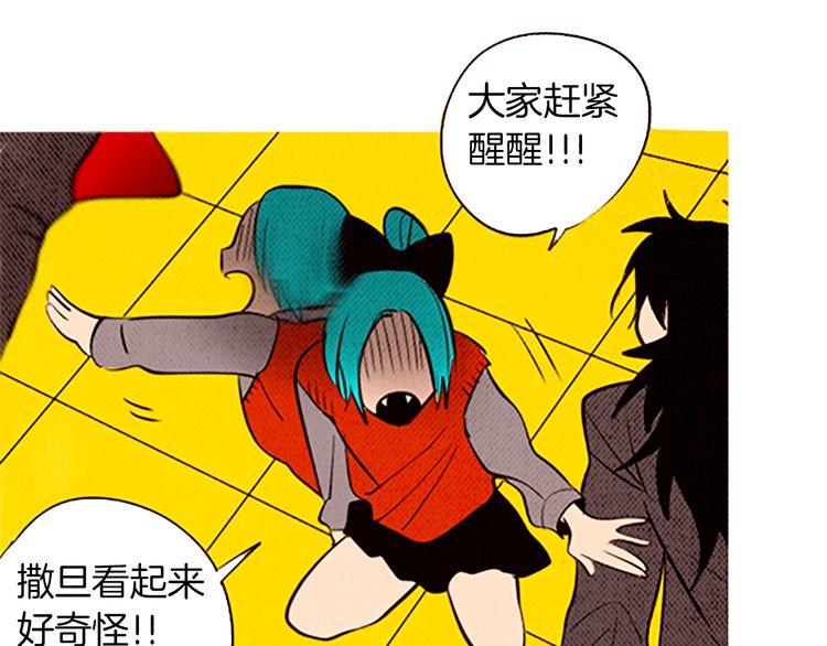《恶魔也要义务教育》第97话 恶魔也会变强！ 第41页