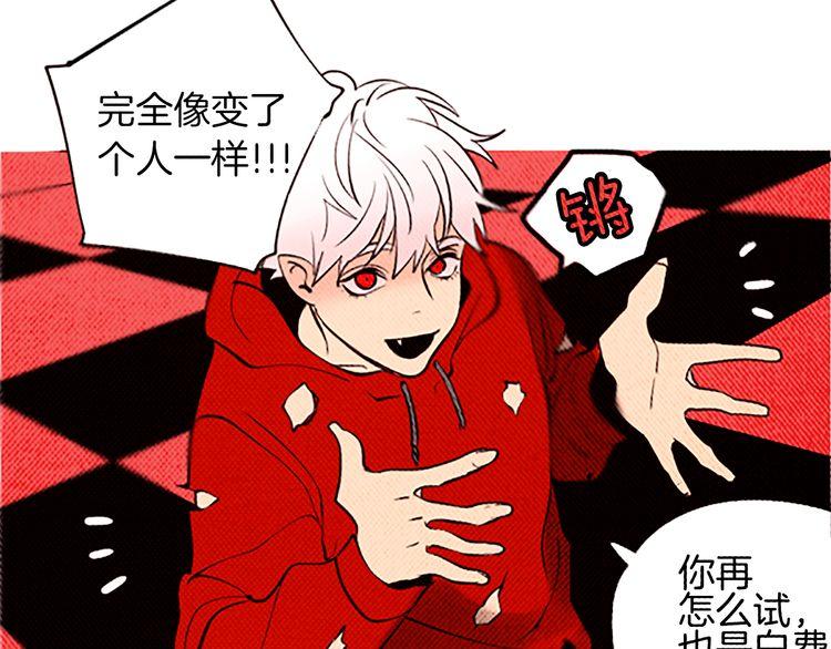 《恶魔也要义务教育》第97话 恶魔也会变强！ 第44页