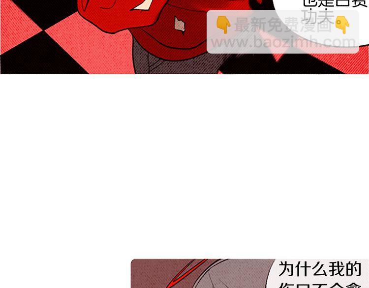 《恶魔也要义务教育》第97话 恶魔也会变强！ 第45页
