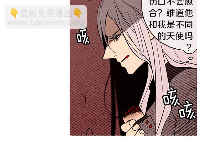 《恶魔也要义务教育》第97话 恶魔也会变强！ 第46页