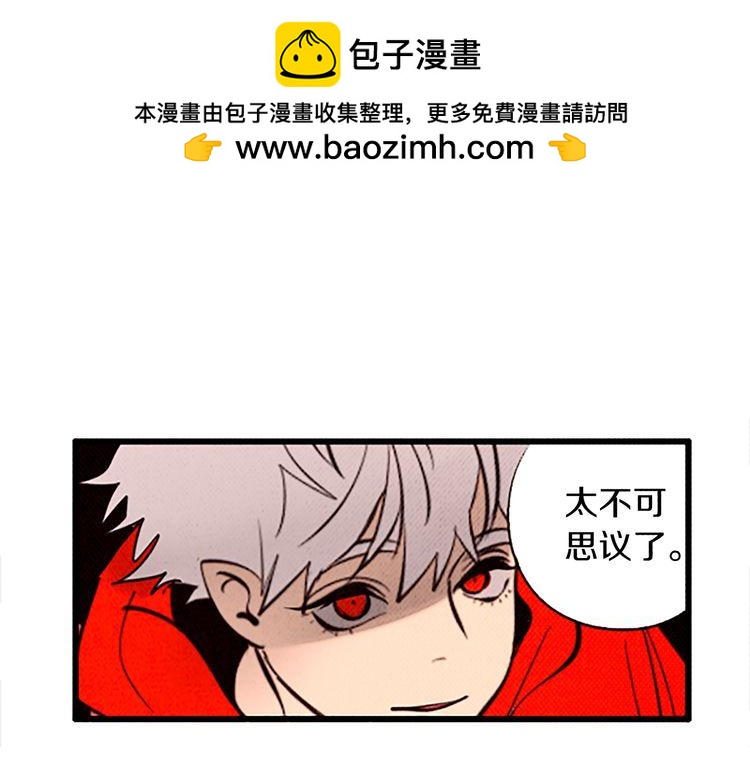 《恶魔也要义务教育》第97话 恶魔也会变强！ 第47页