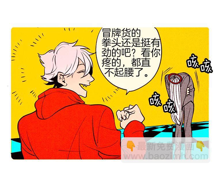 《恶魔也要义务教育》第97话 恶魔也会变强！ 第6页