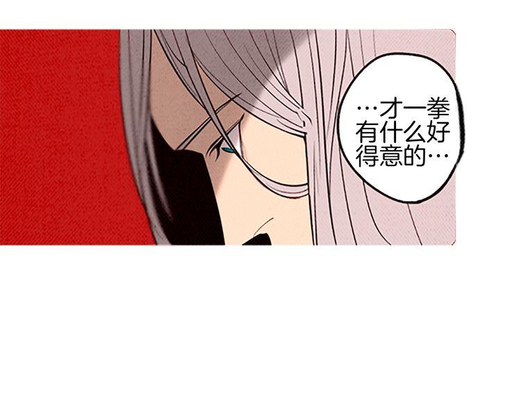 《恶魔也要义务教育》第97话 恶魔也会变强！ 第8页