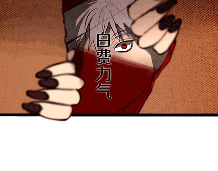 《恶魔也要义务教育》第98话 恶魔也很酷！ 第11页