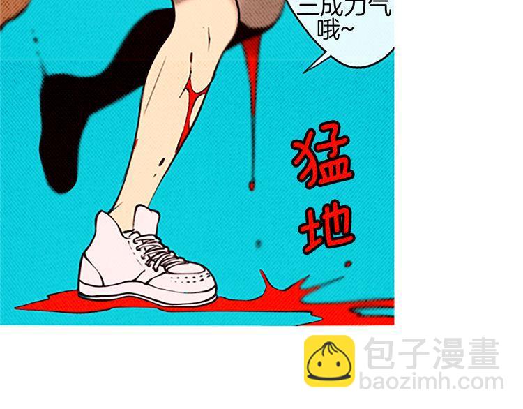 《恶魔也要义务教育》第98话 恶魔也很酷！ 第14页