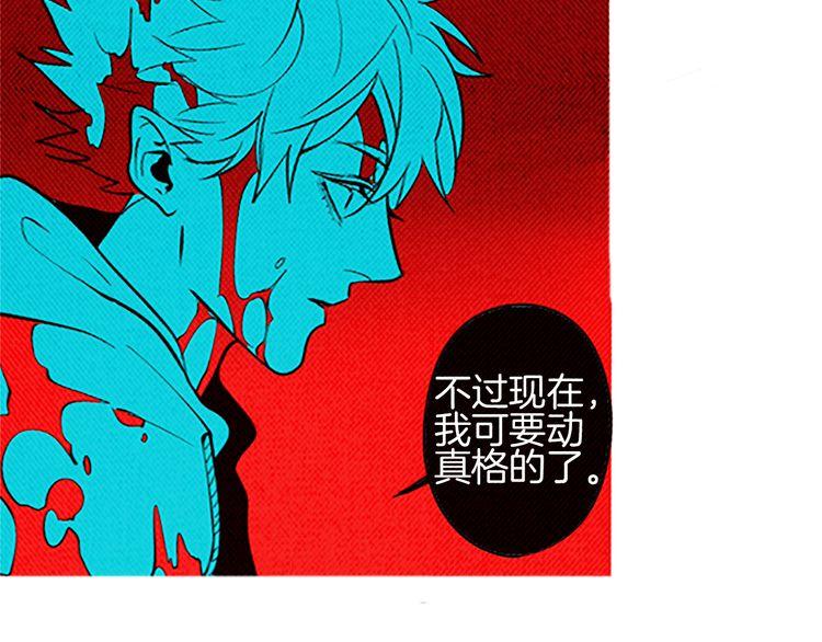 《恶魔也要义务教育》第98话 恶魔也很酷！ 第16页