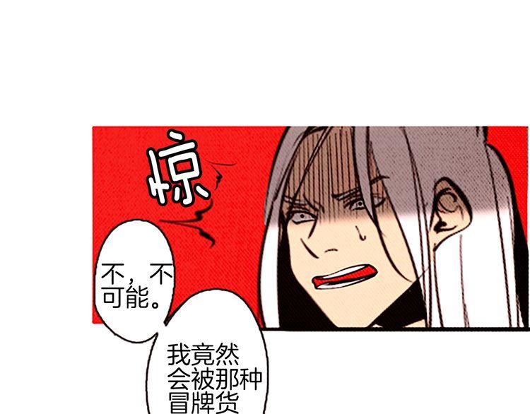 《恶魔也要义务教育》第98话 恶魔也很酷！ 第17页