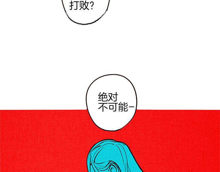 《恶魔也要义务教育》第98话 恶魔也很酷！ 第18页