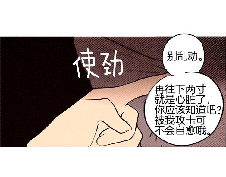 《恶魔也要义务教育》第98话 恶魔也很酷！ 第20页