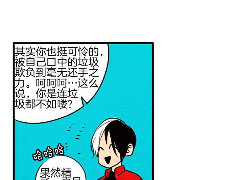 《恶魔也要义务教育》第98话 恶魔也很酷！ 第21页