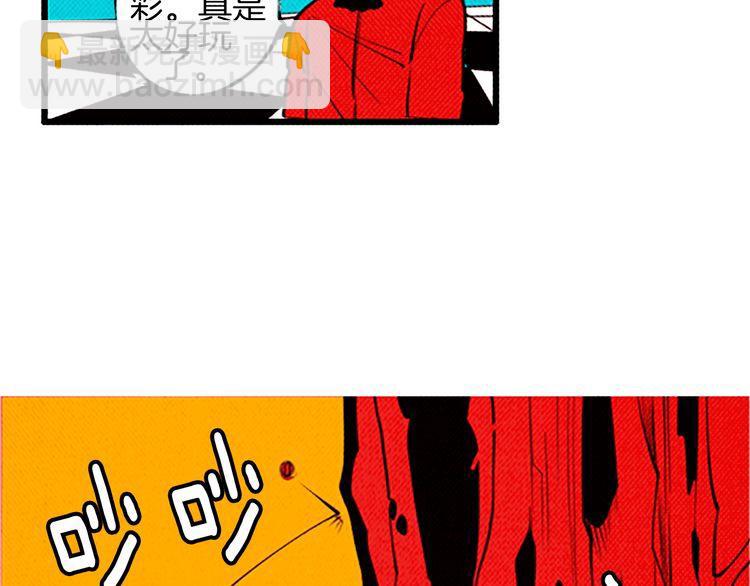 《恶魔也要义务教育》第98话 恶魔也很酷！ 第22页