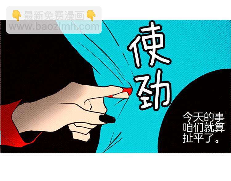 《恶魔也要义务教育》第98话 恶魔也很酷！ 第24页