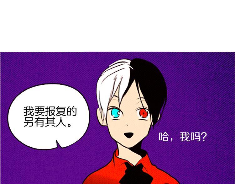 《恶魔也要义务教育》第98话 恶魔也很酷！ 第28页