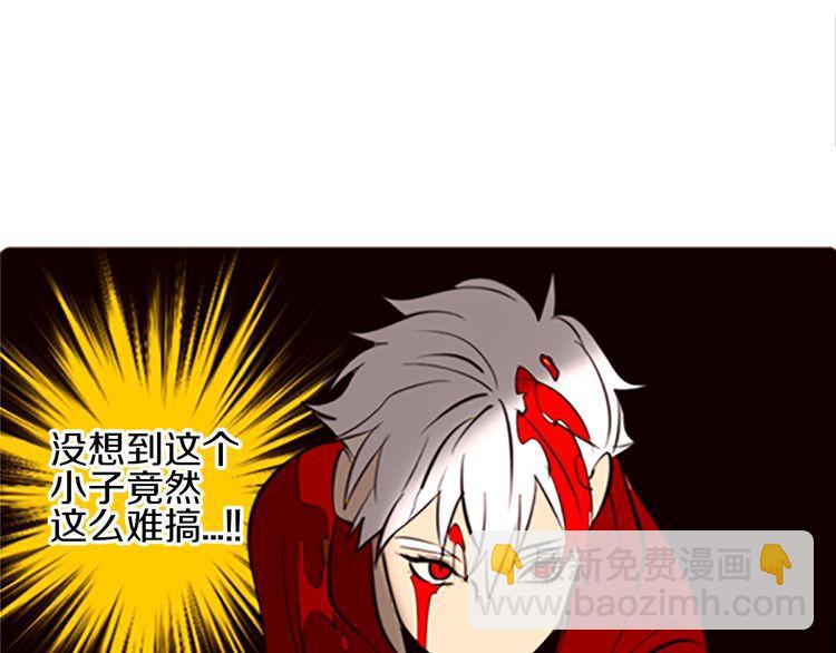 《恶魔也要义务教育》第98话 恶魔也很酷！ 第31页