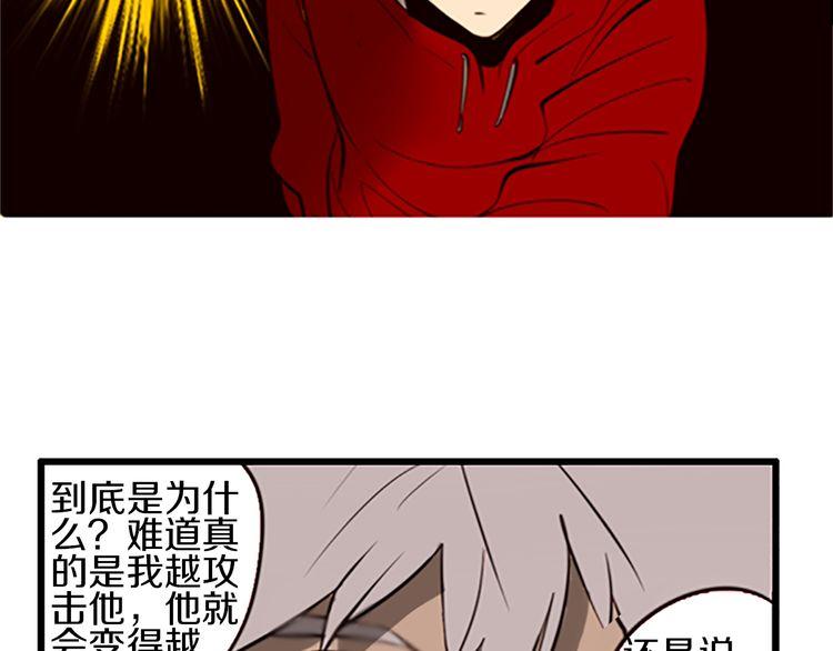 《恶魔也要义务教育》第98话 恶魔也很酷！ 第32页
