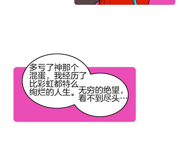 《恶魔也要义务教育》第98话 恶魔也很酷！ 第40页