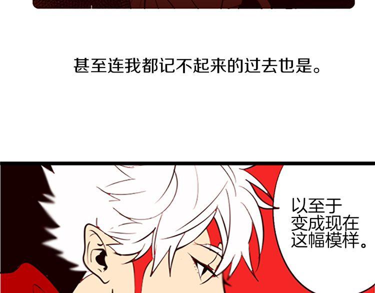 《恶魔也要义务教育》第98话 恶魔也很酷！ 第45页