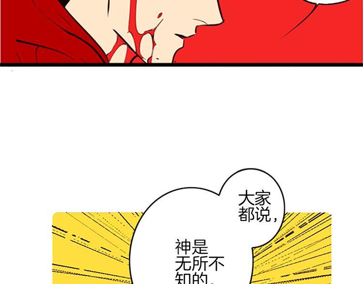 《恶魔也要义务教育》第98话 恶魔也很酷！ 第46页