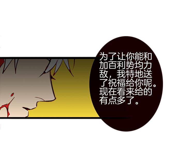 《恶魔也要义务教育》第98话 恶魔也很酷！ 第49页