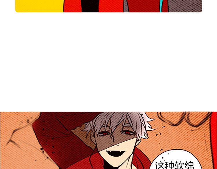 《恶魔也要义务教育》第98话 恶魔也很酷！ 第4页