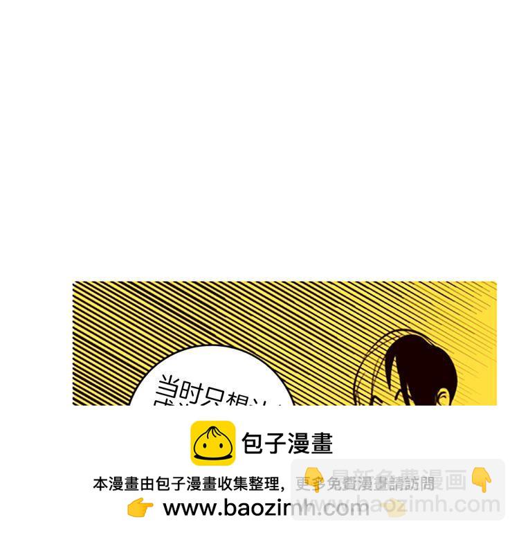 《恶魔也要义务教育》第98话 恶魔也很酷！ 第50页