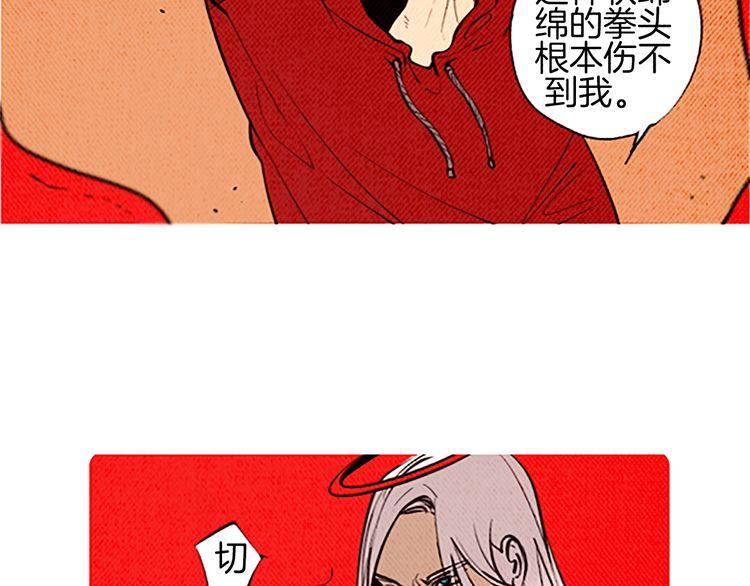《恶魔也要义务教育》第98话 恶魔也很酷！ 第5页