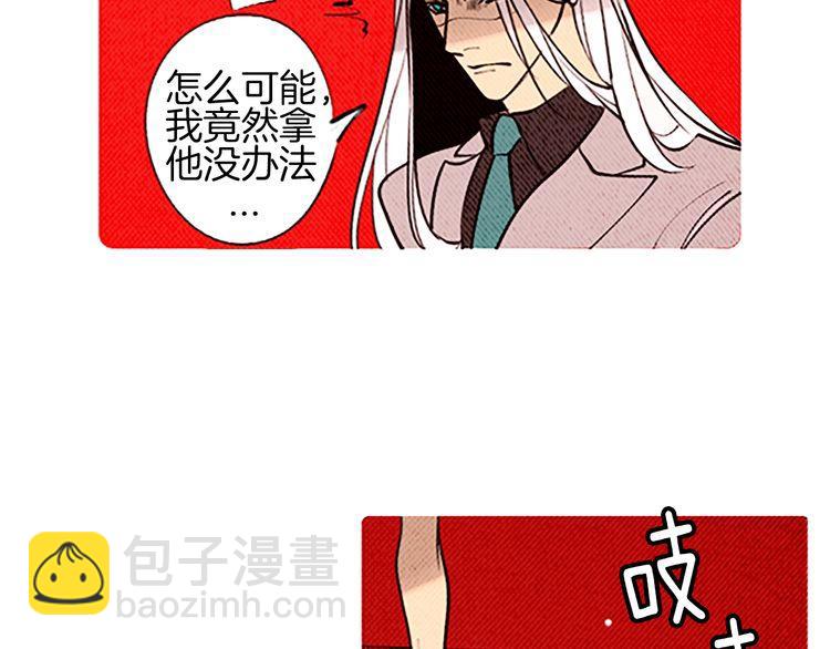 《恶魔也要义务教育》第98话 恶魔也很酷！ 第6页