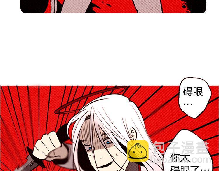 《恶魔也要义务教育》第96话 恶魔也会反击！ 第10页