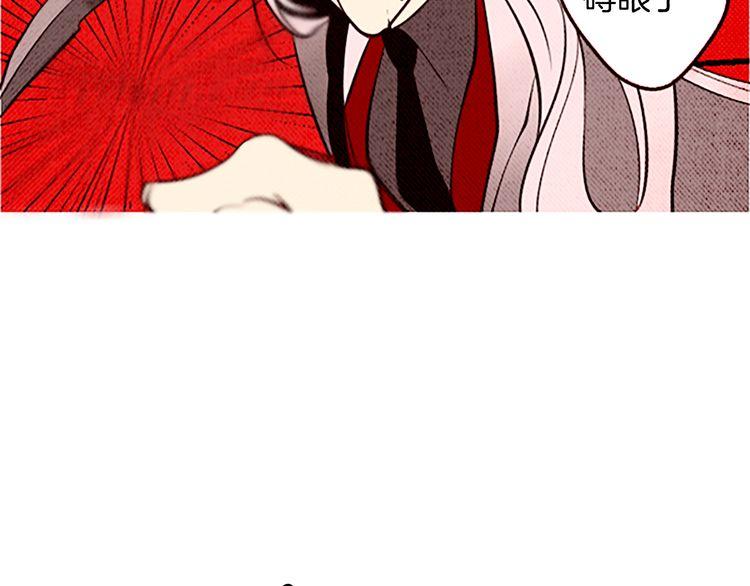《恶魔也要义务教育》第96话 恶魔也会反击！ 第11页