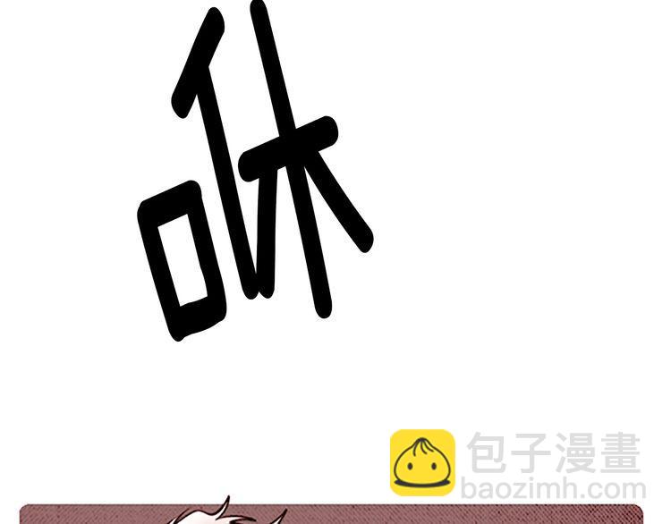 《恶魔也要义务教育》第96话 恶魔也会反击！ 第12页