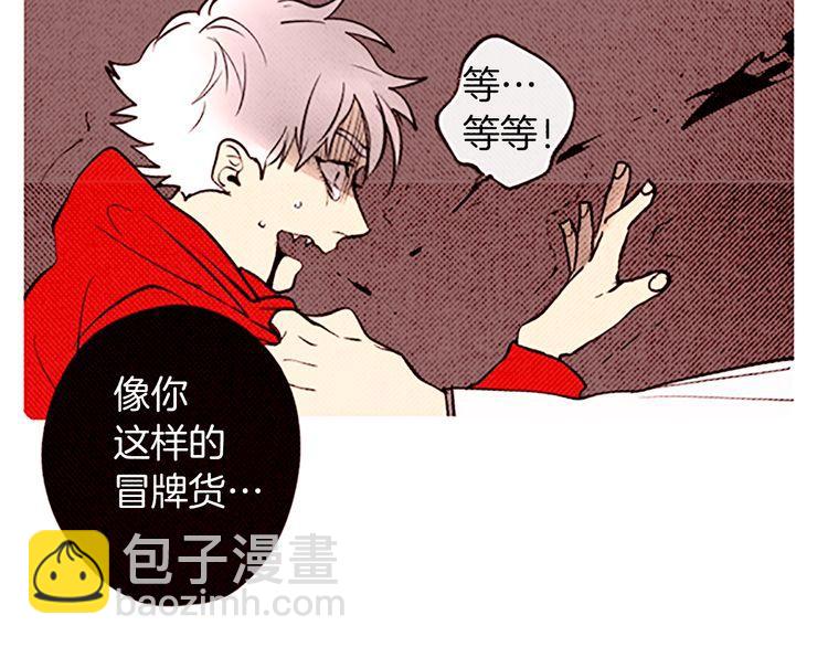 《恶魔也要义务教育》第96话 恶魔也会反击！ 第13页