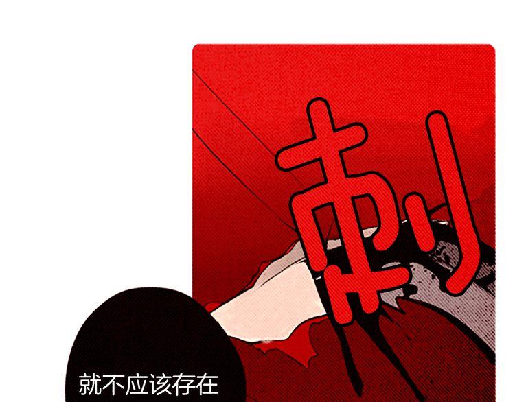 《恶魔也要义务教育》第96话 恶魔也会反击！ 第14页