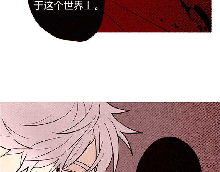 《恶魔也要义务教育》第96话 恶魔也会反击！ 第15页