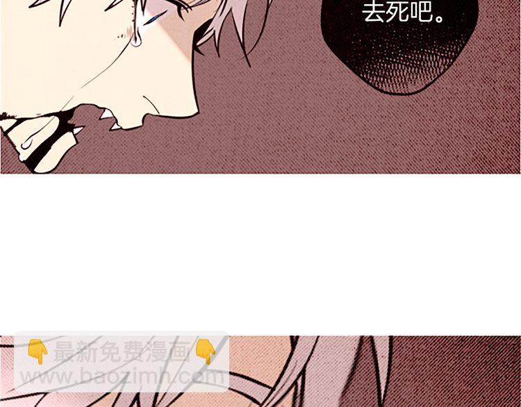 《恶魔也要义务教育》第96话 恶魔也会反击！ 第16页