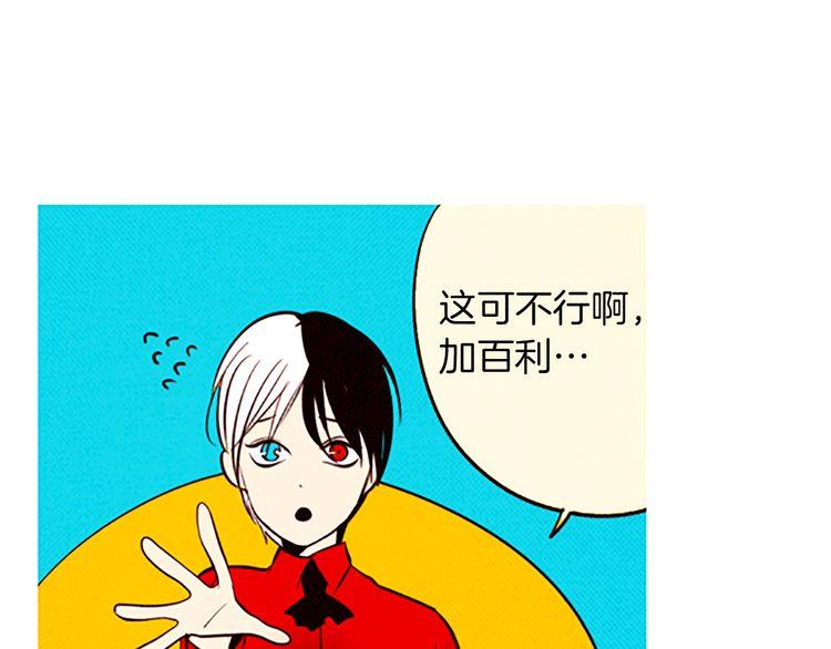 《恶魔也要义务教育》第96话 恶魔也会反击！ 第19页