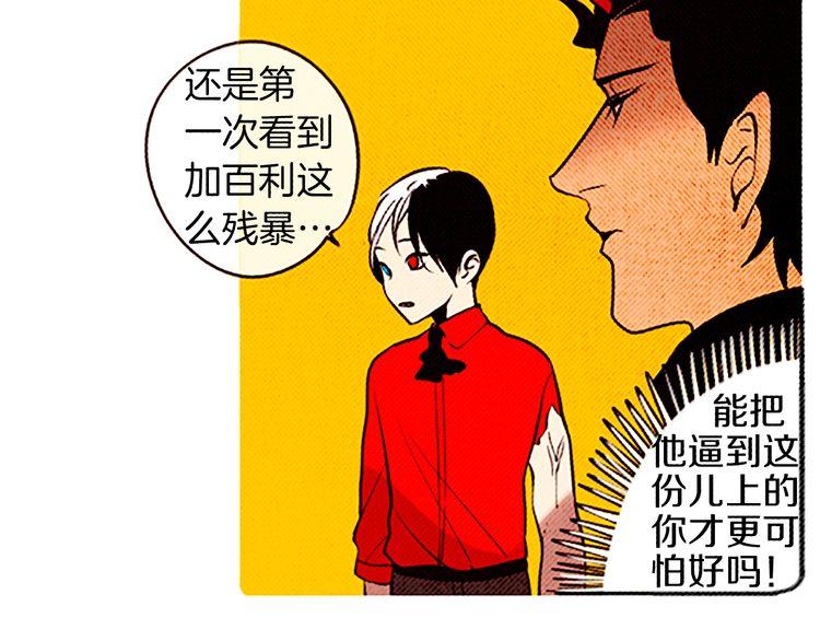 《恶魔也要义务教育》第96话 恶魔也会反击！ 第22页