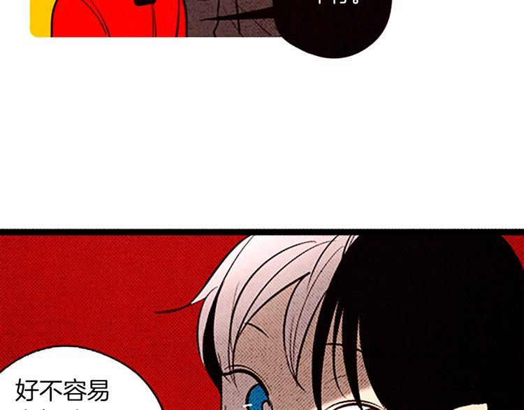 《恶魔也要义务教育》第96话 恶魔也会反击！ 第25页