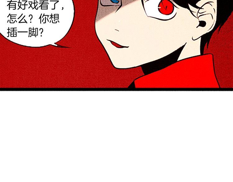 《恶魔也要义务教育》第96话 恶魔也会反击！ 第26页