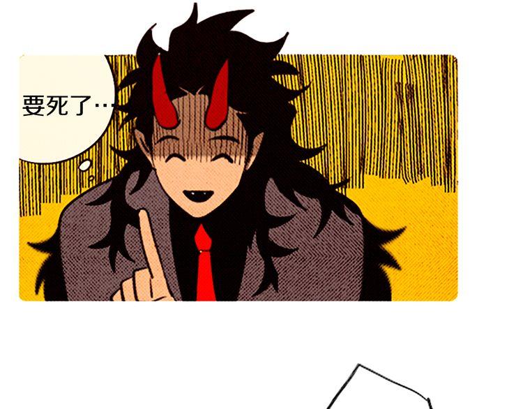《恶魔也要义务教育》第96话 恶魔也会反击！ 第27页